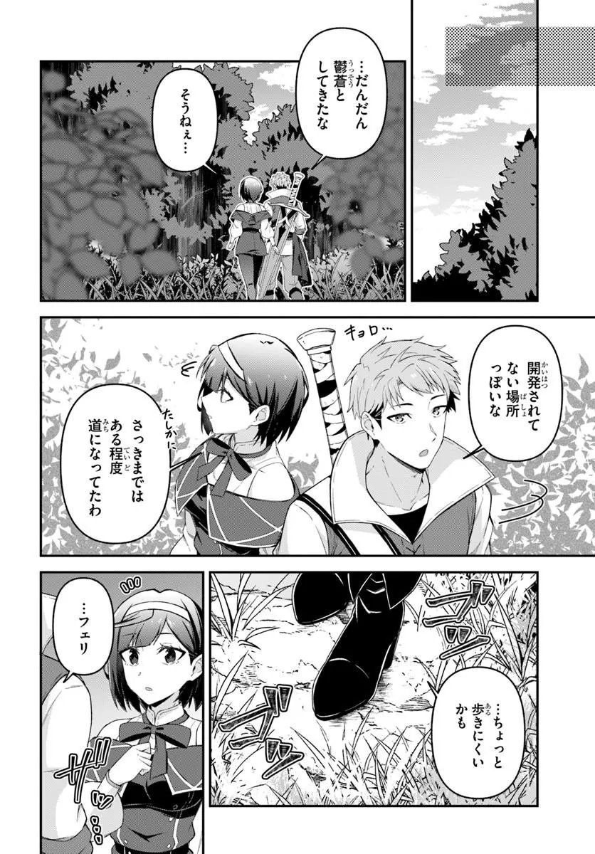 Yuusha no Motor Nakama Fuufu wa Inaka de Nonbiri Shiawase ni Kurasu Chapter 4.2 7ページ