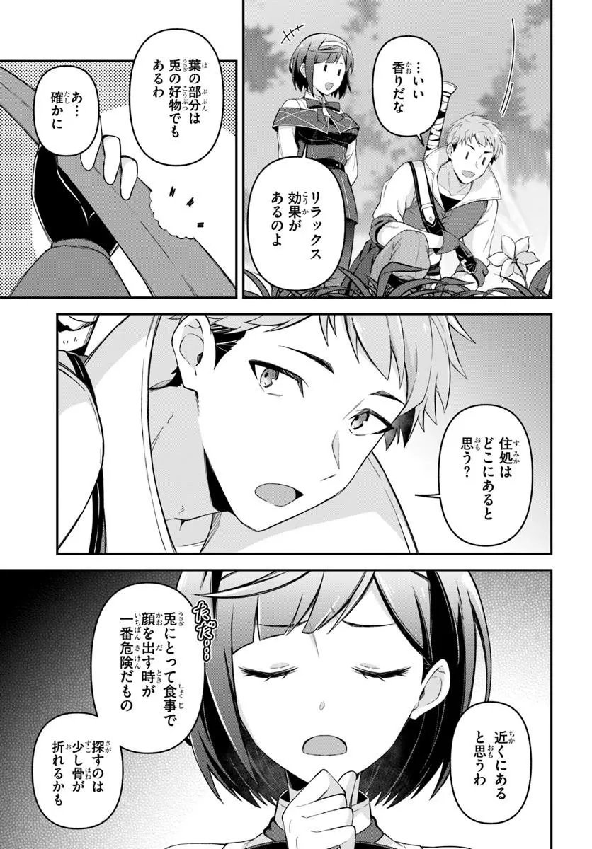 Yuusha no Motor Nakama Fuufu wa Inaka de Nonbiri Shiawase ni Kurasu Chapter 4.2 10ページ