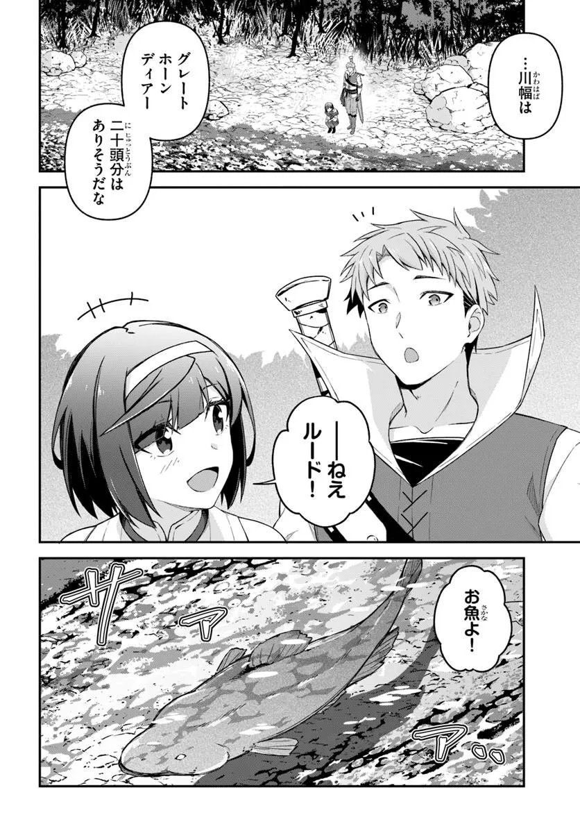 Yuusha no Motor Nakama Fuufu wa Inaka de Nonbiri Shiawase ni Kurasu Chapter 5.1 2ページ