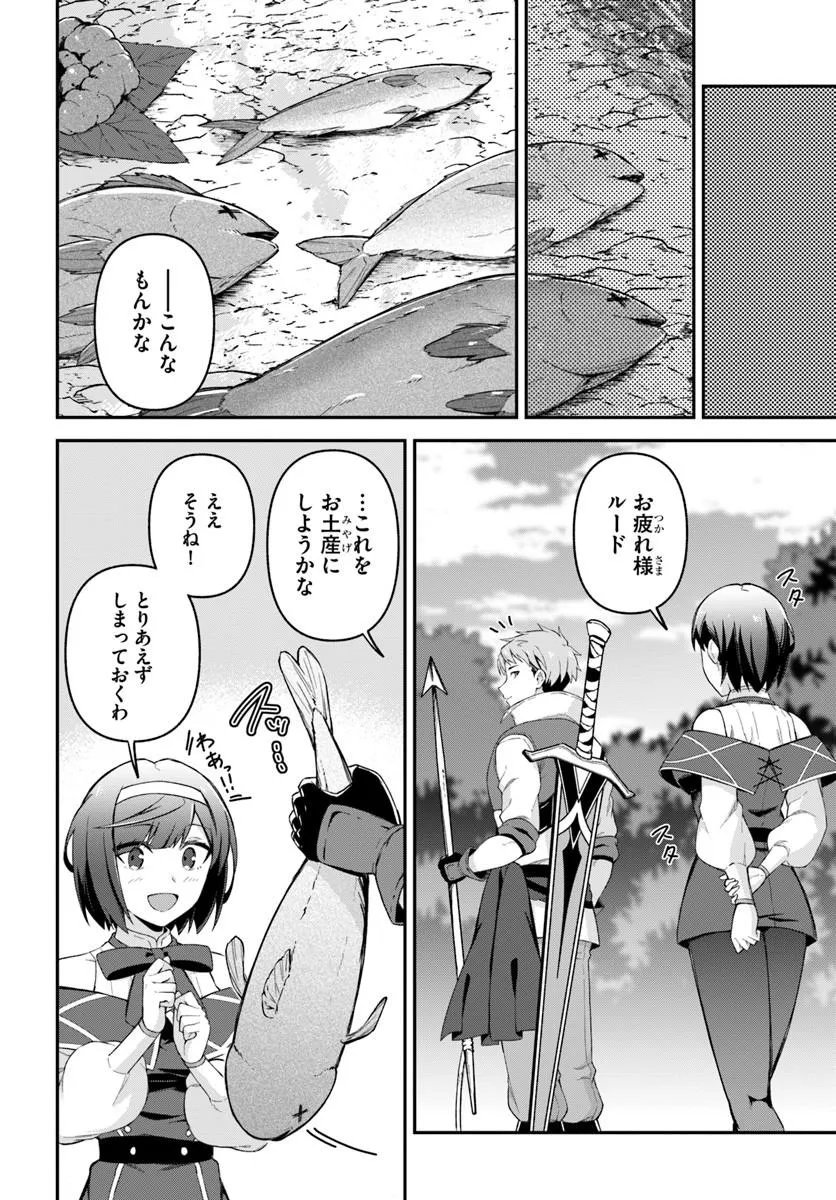 Yuusha no Motor Nakama Fuufu wa Inaka de Nonbiri Shiawase ni Kurasu Chapter 5.1 12ページ
