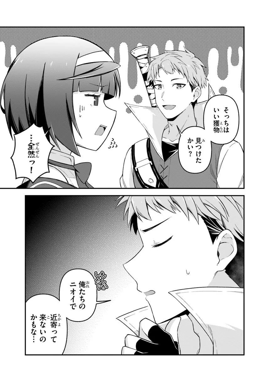 Yuusha no Motor Nakama Fuufu wa Inaka de Nonbiri Shiawase ni Kurasu Chapter 5.1 13ページ