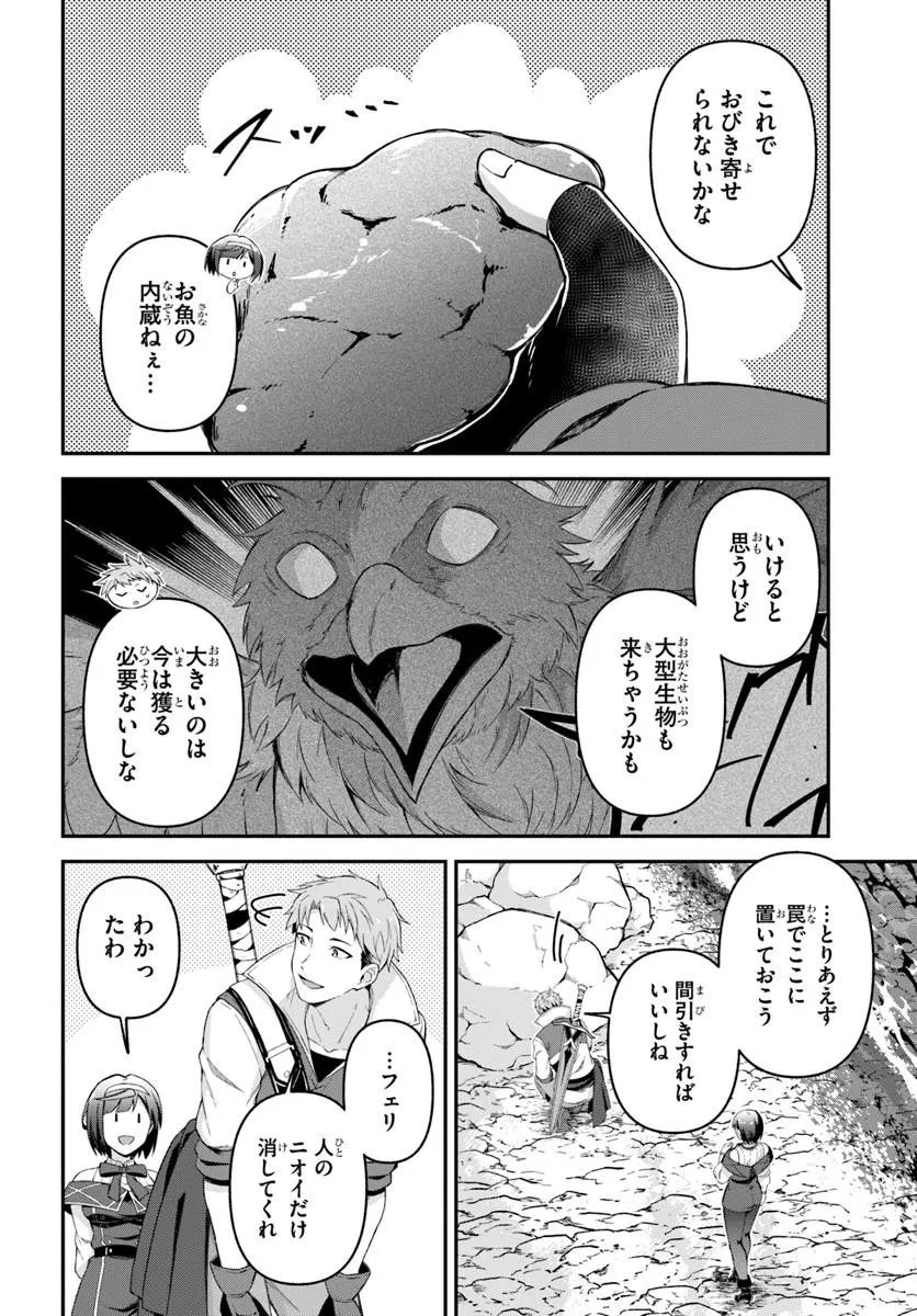 Yuusha no Motor Nakama Fuufu wa Inaka de Nonbiri Shiawase ni Kurasu Chapter 5.1 14ページ