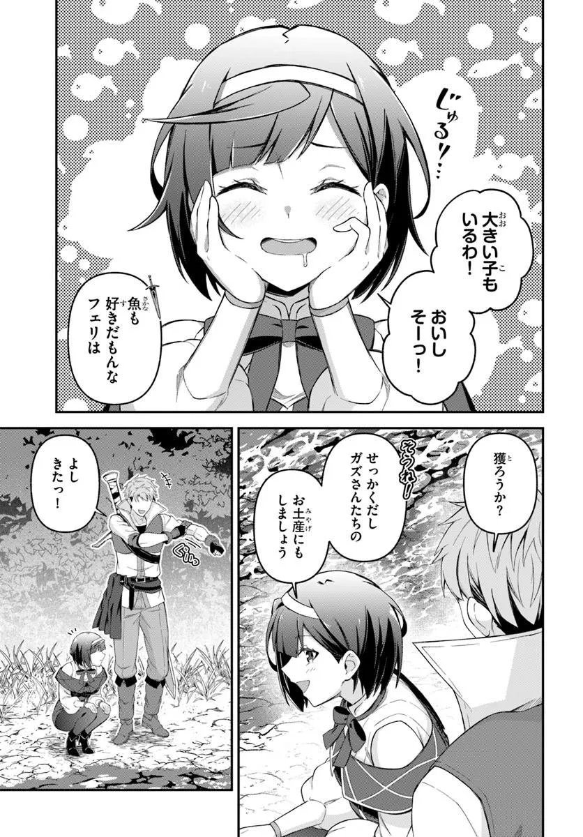 Yuusha no Motor Nakama Fuufu wa Inaka de Nonbiri Shiawase ni Kurasu Chapter 5.1 3ページ