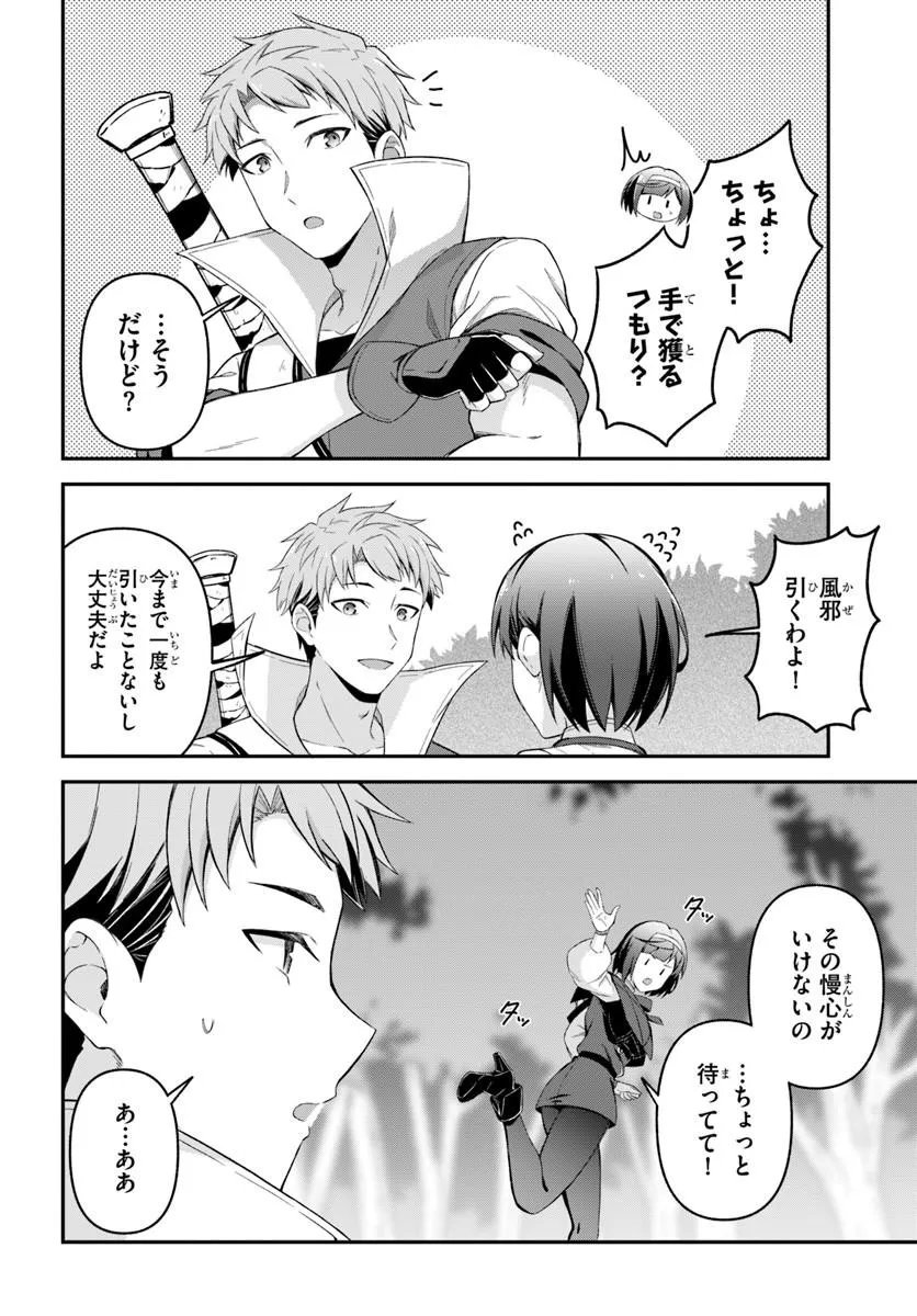 Yuusha no Motor Nakama Fuufu wa Inaka de Nonbiri Shiawase ni Kurasu Chapter 5.1 4ページ