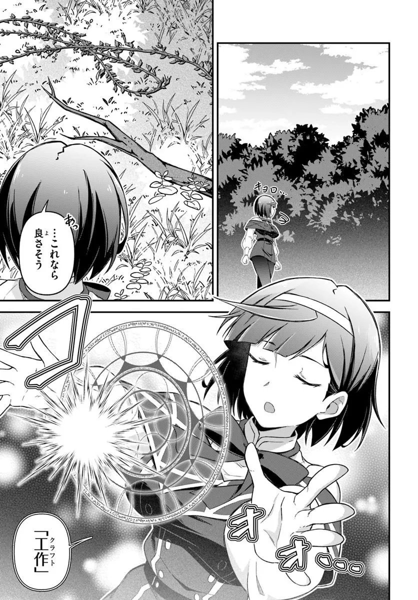 Yuusha no Motor Nakama Fuufu wa Inaka de Nonbiri Shiawase ni Kurasu Chapter 5.1 5ページ