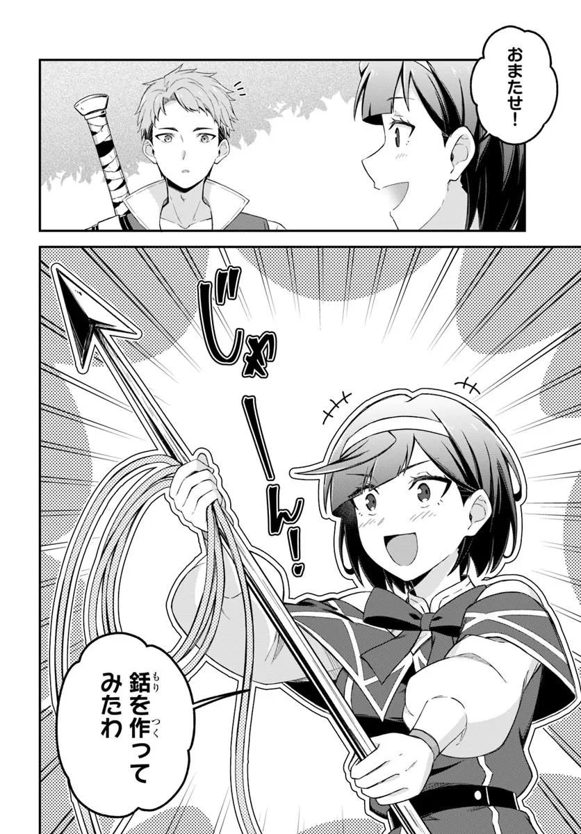 Yuusha no Motor Nakama Fuufu wa Inaka de Nonbiri Shiawase ni Kurasu Chapter 5.1 6ページ