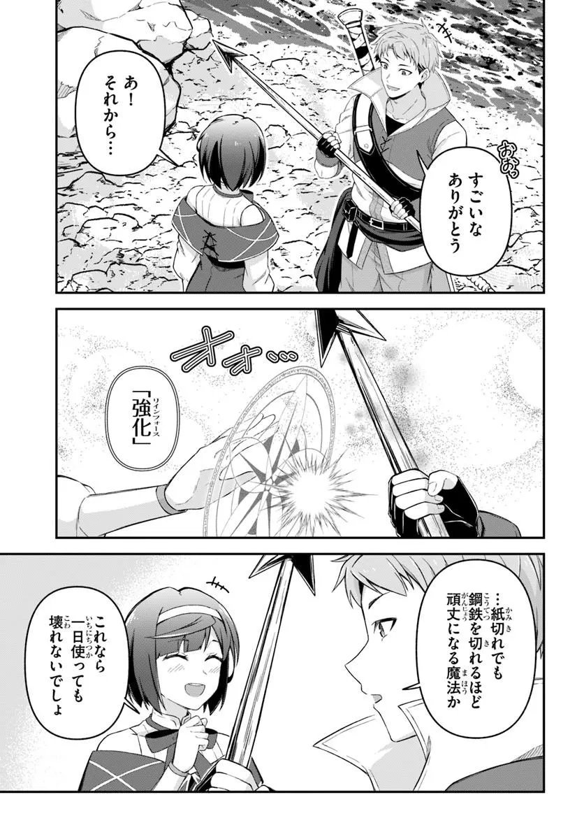 Yuusha no Motor Nakama Fuufu wa Inaka de Nonbiri Shiawase ni Kurasu Chapter 5.1 7ページ