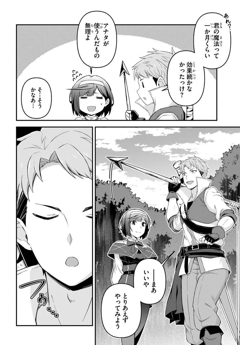 Yuusha no Motor Nakama Fuufu wa Inaka de Nonbiri Shiawase ni Kurasu Chapter 5.1 8ページ