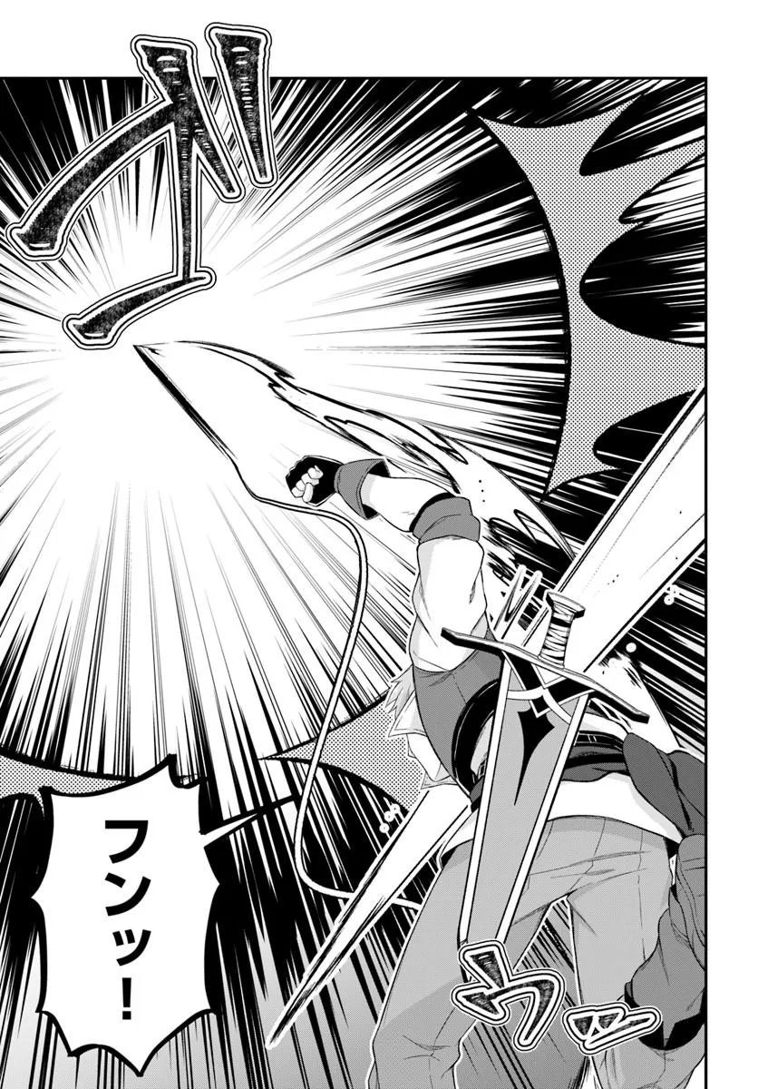 Yuusha no Motor Nakama Fuufu wa Inaka de Nonbiri Shiawase ni Kurasu Chapter 5.1 9ページ