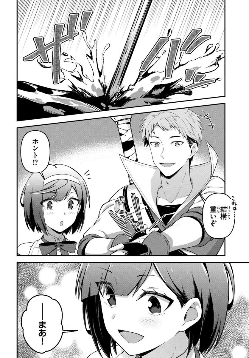 Yuusha no Motor Nakama Fuufu wa Inaka de Nonbiri Shiawase ni Kurasu Chapter 5.1 10ページ