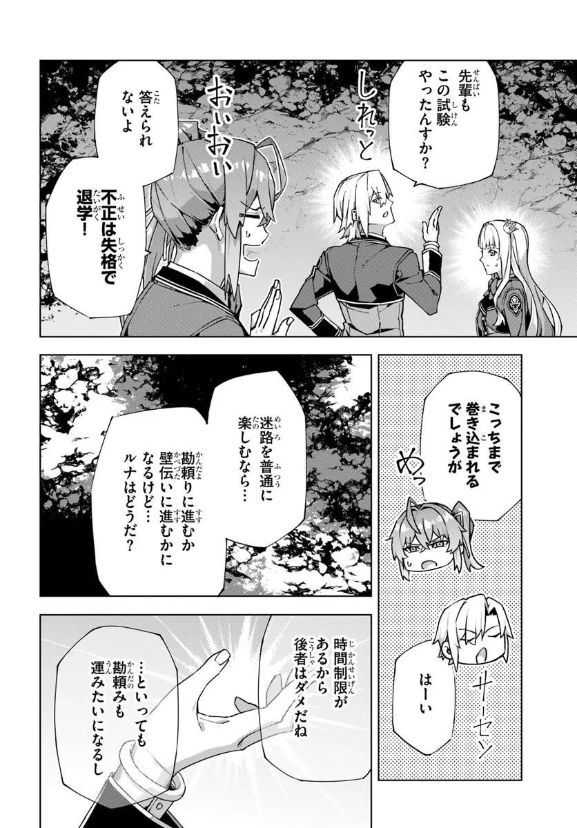Kamen no Kuro Kishi Chapter 8 2ページ