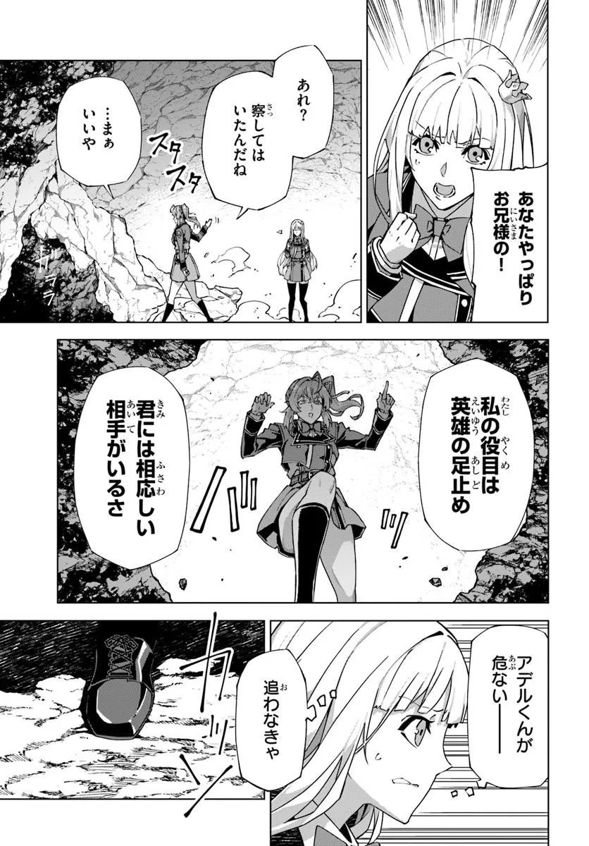 Kamen no Kuro Kishi Chapter 8 11ページ