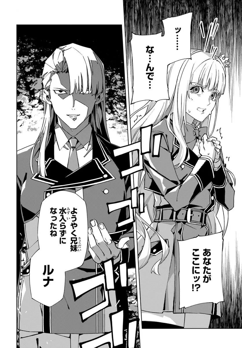 Kamen no Kuro Kishi Chapter 8 12ページ