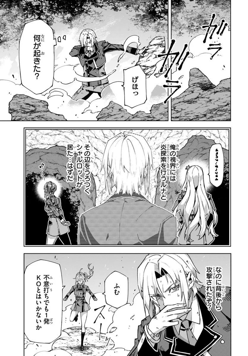 Kamen no Kuro Kishi Chapter 8 13ページ