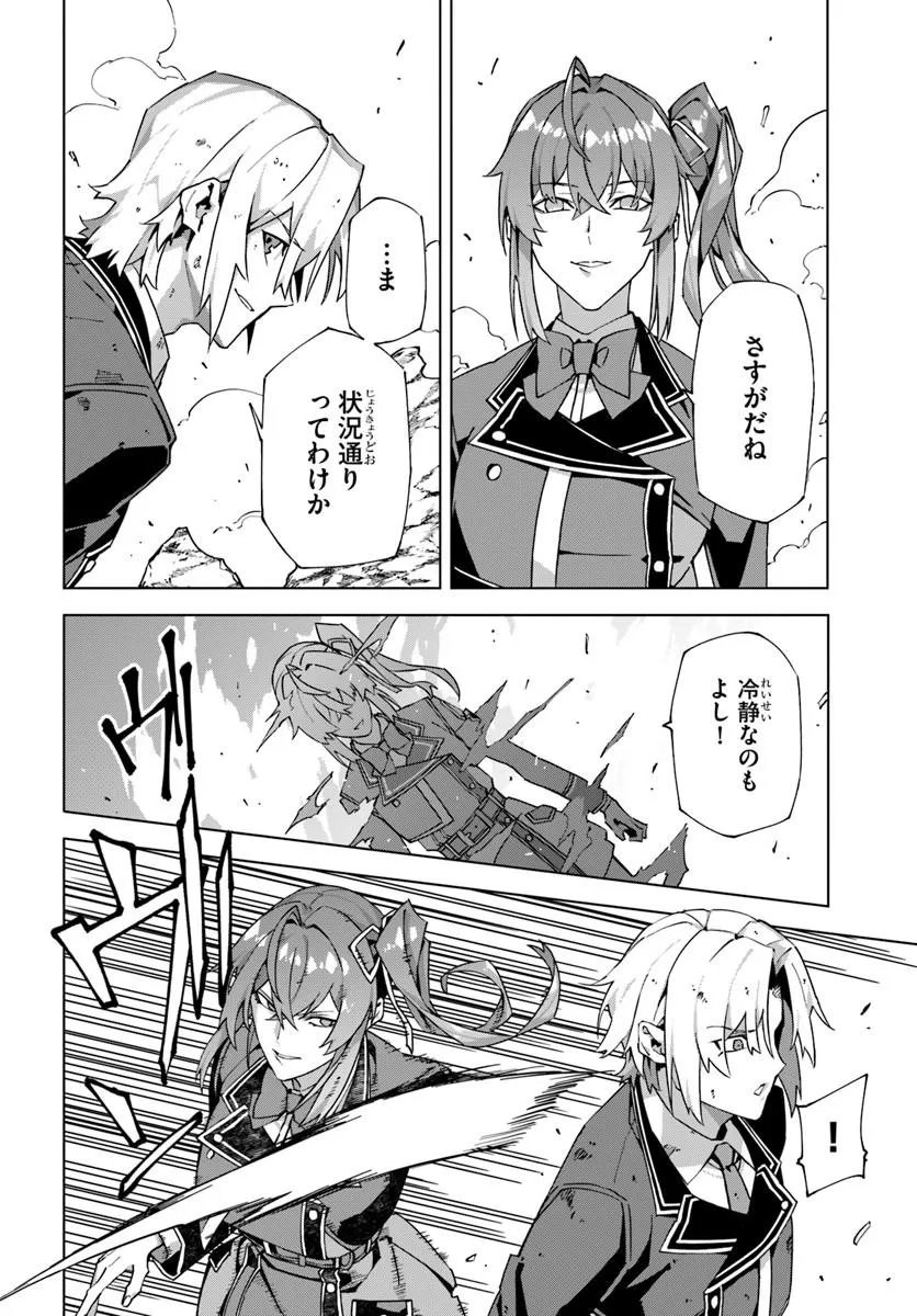 Kamen no Kuro Kishi Chapter 8 14ページ