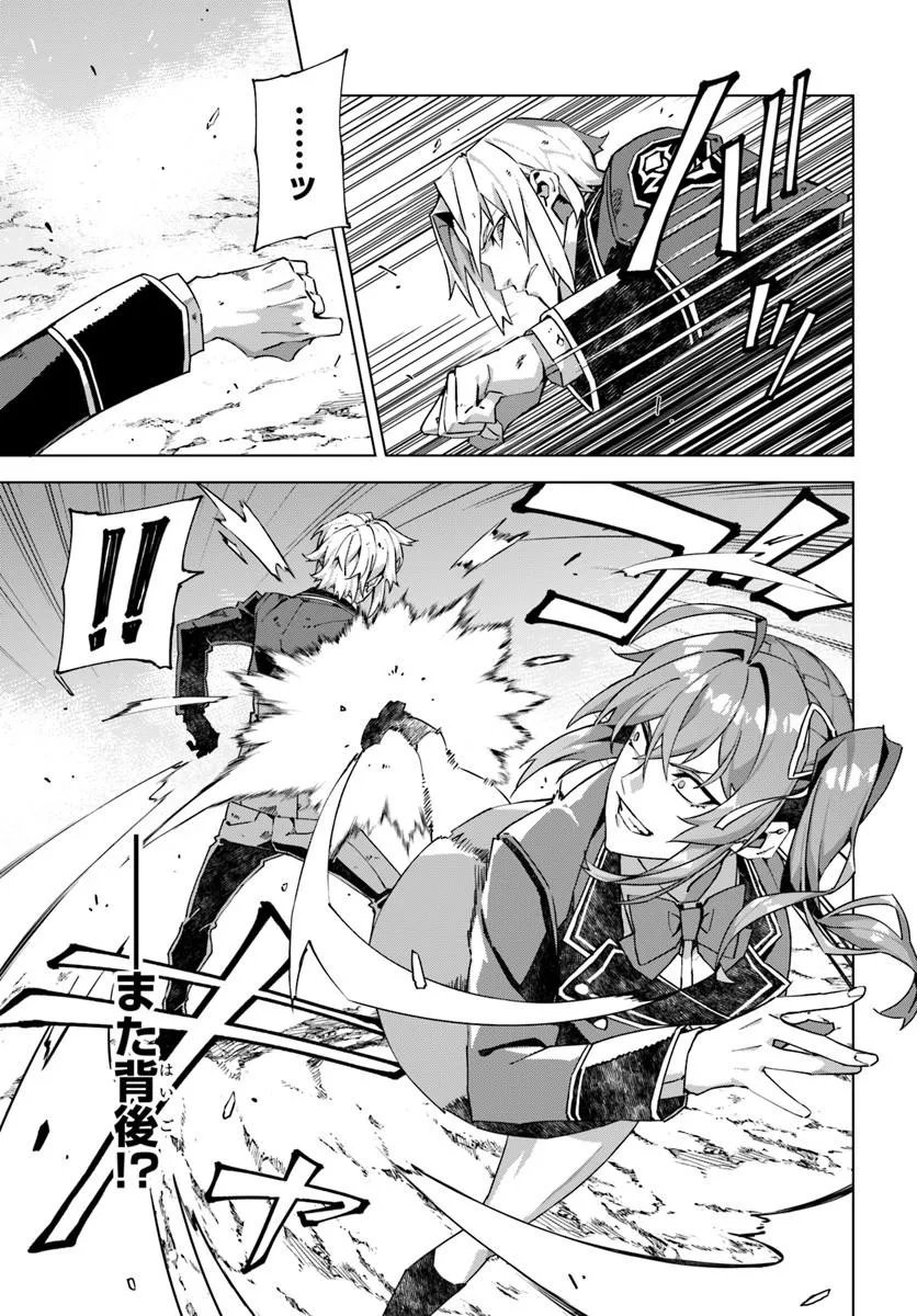 Kamen no Kuro Kishi Chapter 8 15ページ