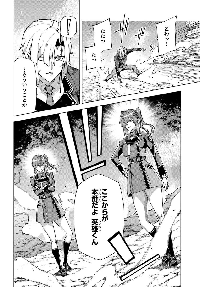Kamen no Kuro Kishi Chapter 8 16ページ
