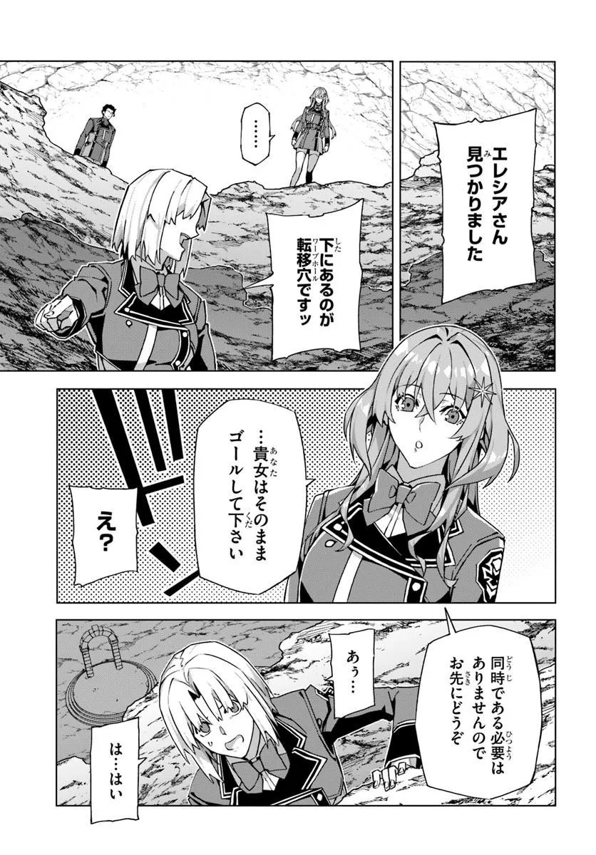 Kamen no Kuro Kishi Chapter 8 17ページ