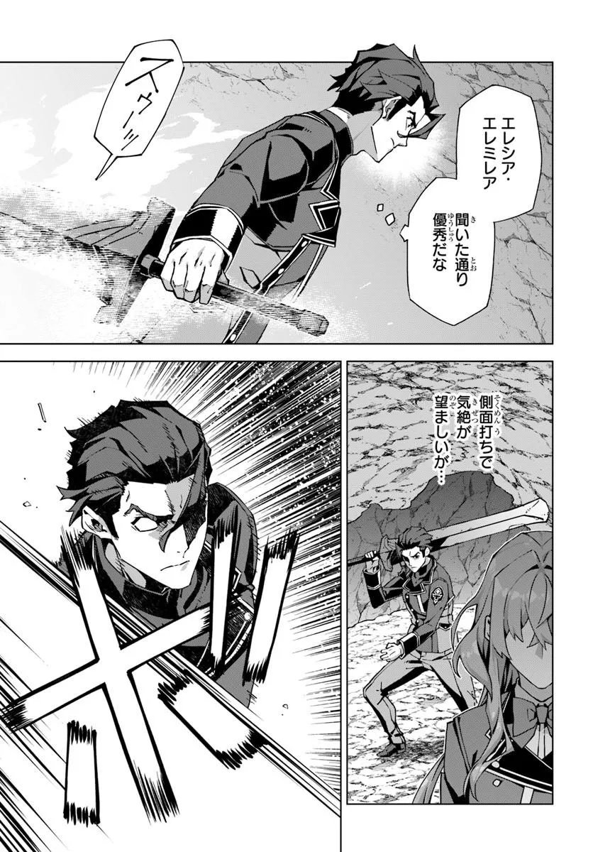 Kamen no Kuro Kishi Chapter 8 19ページ