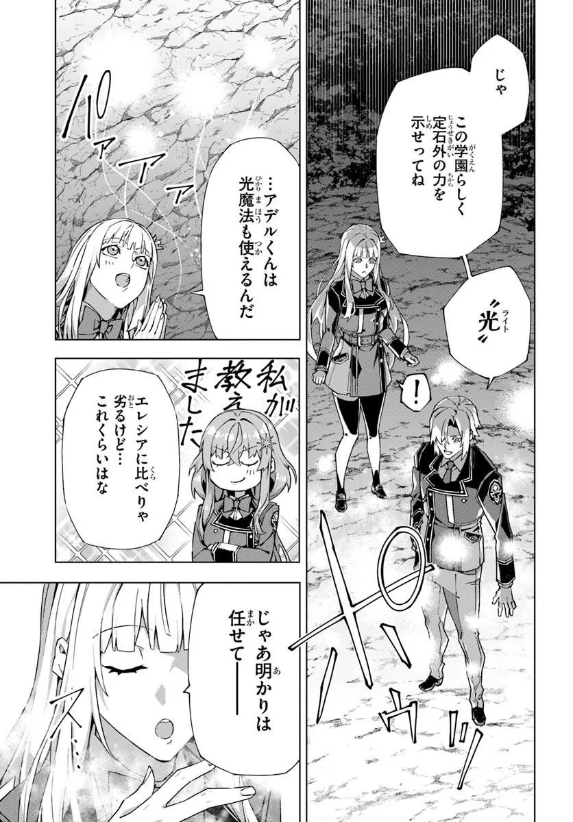 Kamen no Kuro Kishi Chapter 8 3ページ