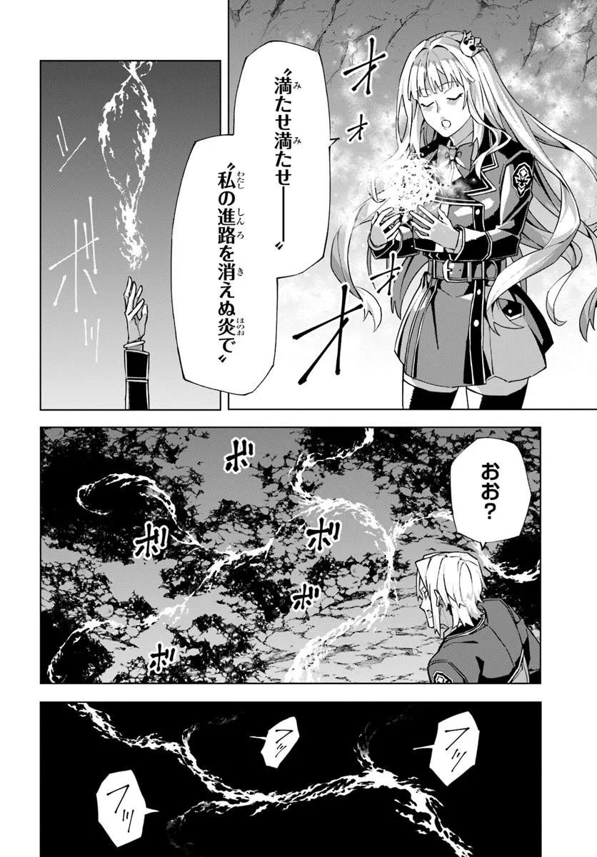 Kamen no Kuro Kishi Chapter 8 4ページ