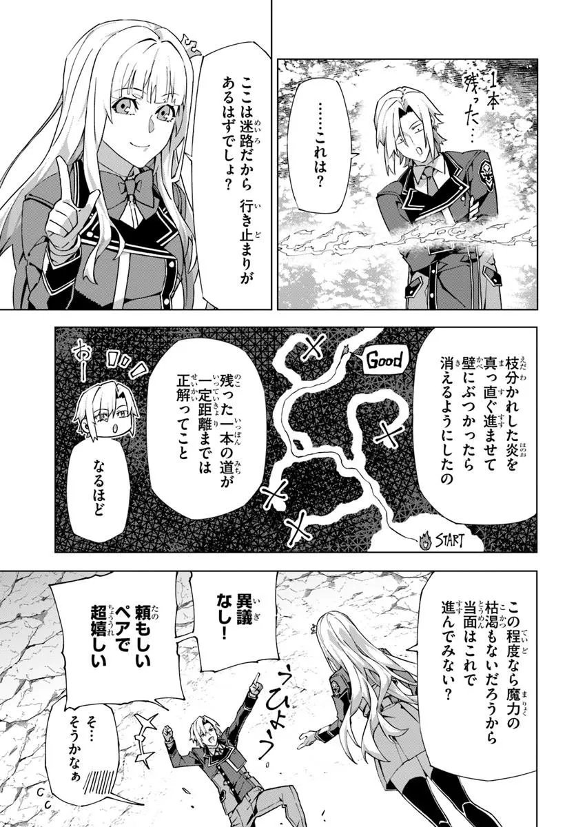 Kamen no Kuro Kishi Chapter 8 5ページ
