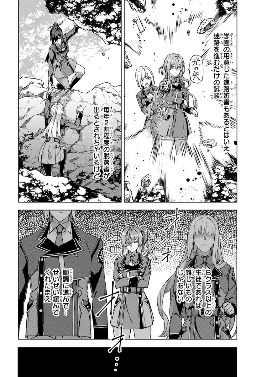 Kamen no Kuro Kishi Chapter 8 6ページ