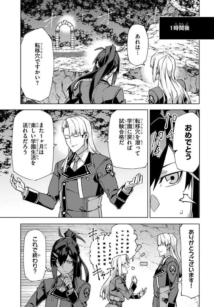 Kamen no Kuro Kishi Chapter 8 7ページ