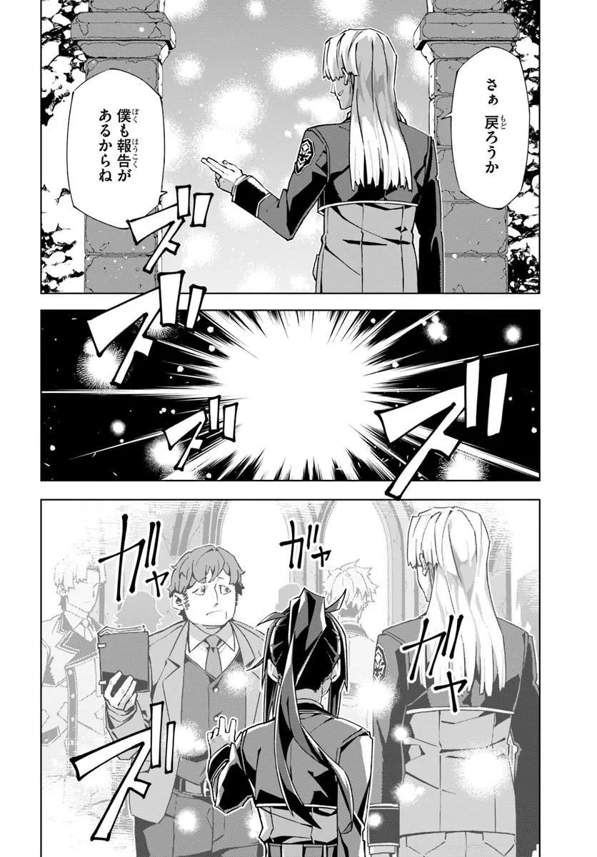 Kamen no Kuro Kishi Chapter 8 8ページ