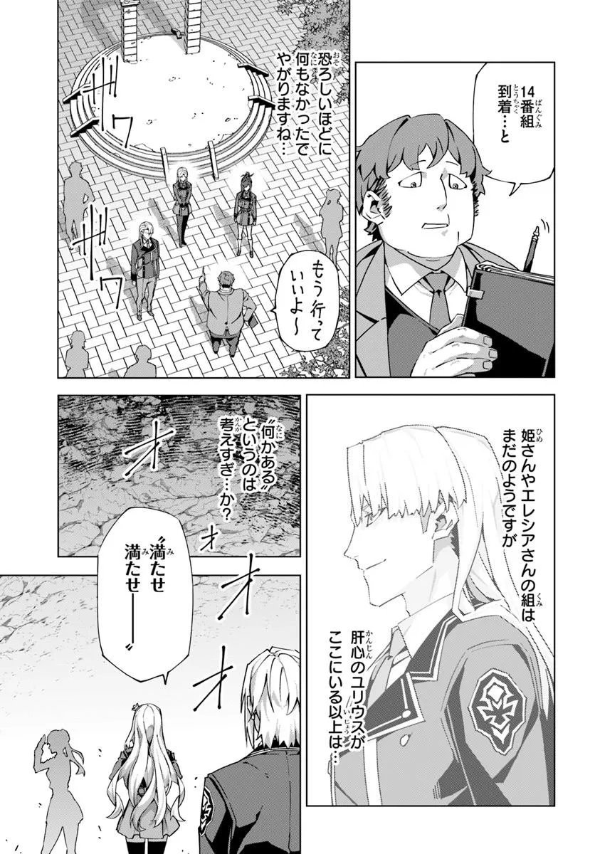 Kamen no Kuro Kishi Chapter 8 9ページ
