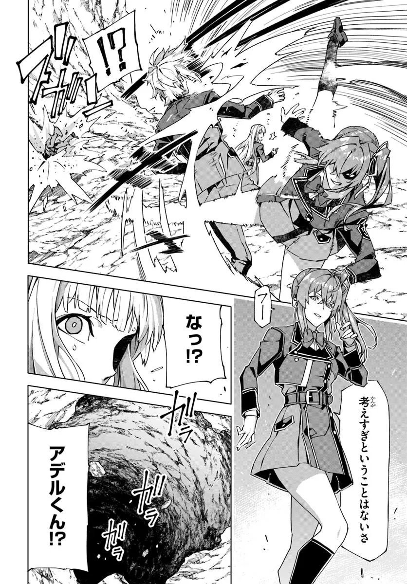 Kamen no Kuro Kishi Chapter 8 10ページ