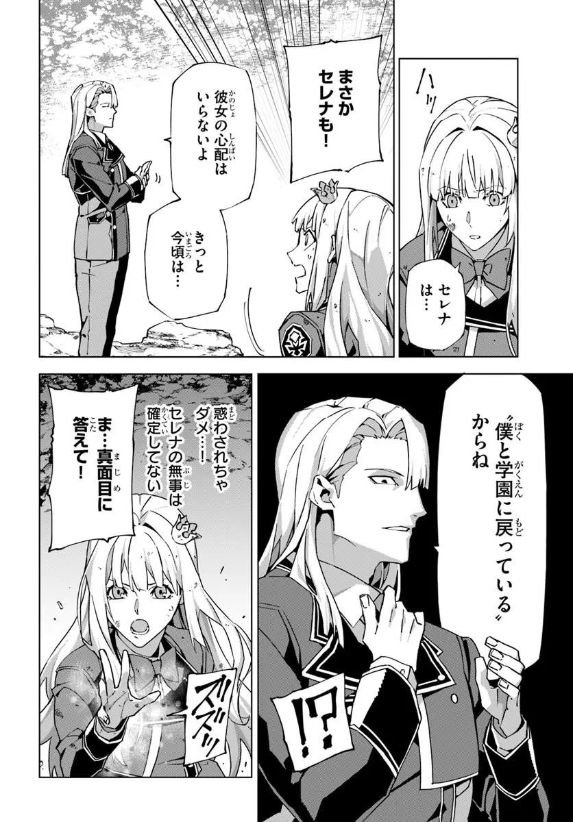 Kamen no Kuro Kishi Chapter 9 2ページ