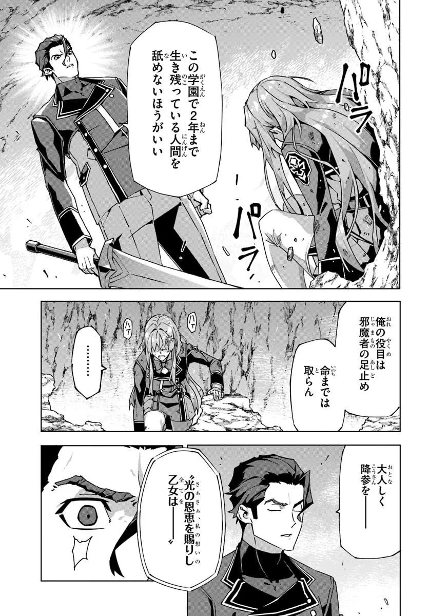 Kamen no Kuro Kishi Chapter 9 11ページ
