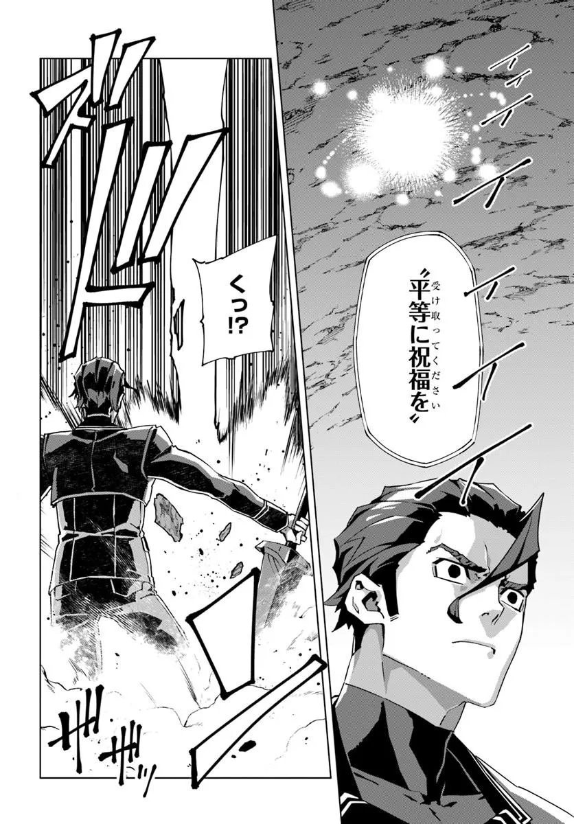Kamen no Kuro Kishi Chapter 9 12ページ