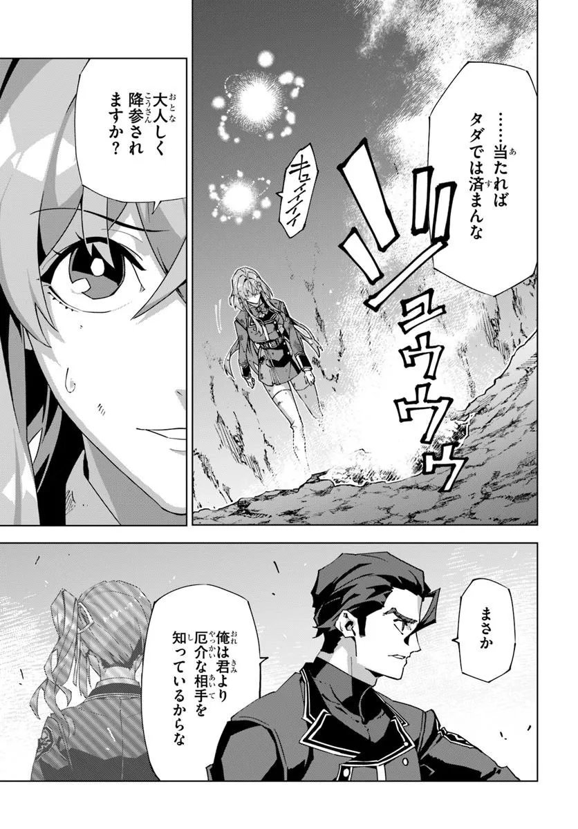 Kamen no Kuro Kishi Chapter 9 13ページ