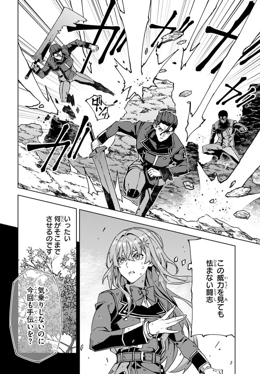Kamen no Kuro Kishi Chapter 9 14ページ