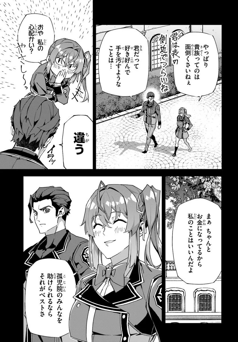 Kamen no Kuro Kishi Chapter 9 15ページ