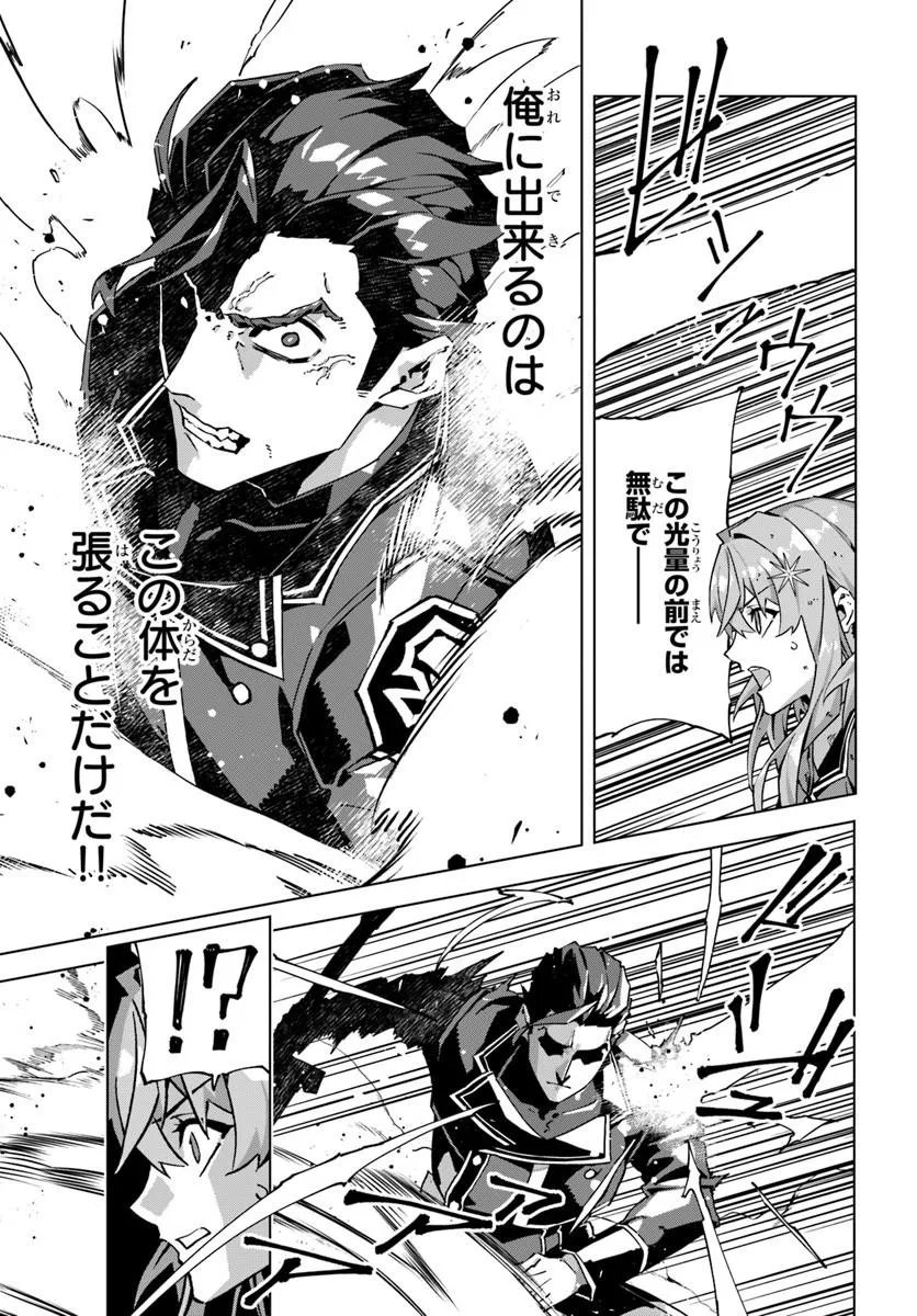 Kamen no Kuro Kishi Chapter 9 17ページ