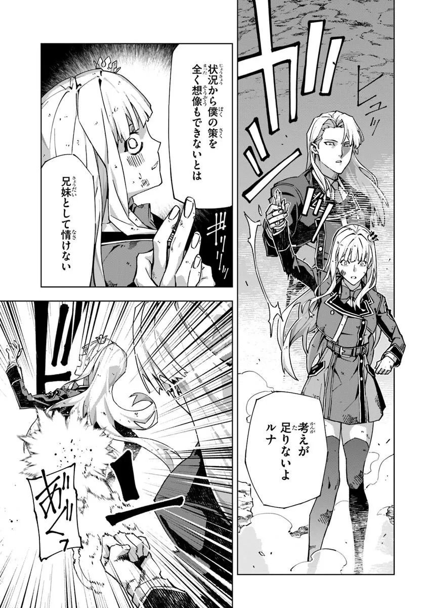 Kamen no Kuro Kishi Chapter 9 3ページ