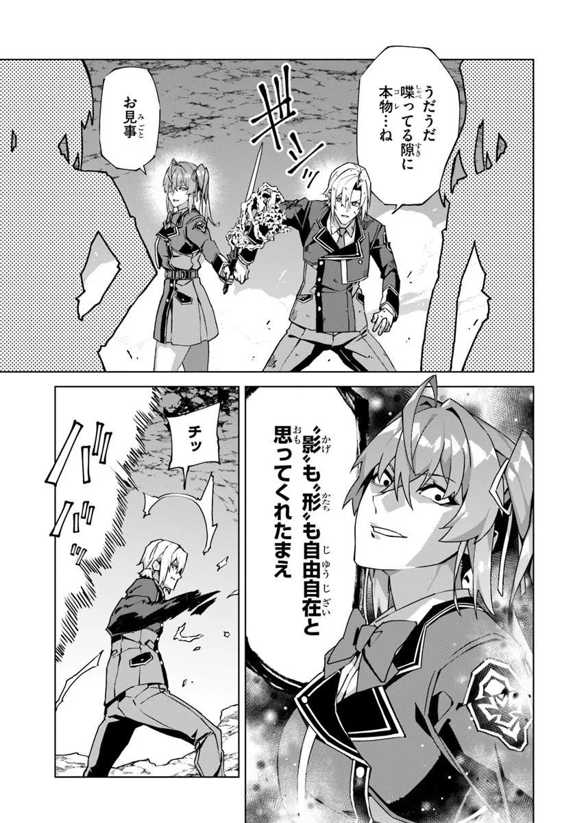 Kamen no Kuro Kishi Chapter 9 21ページ