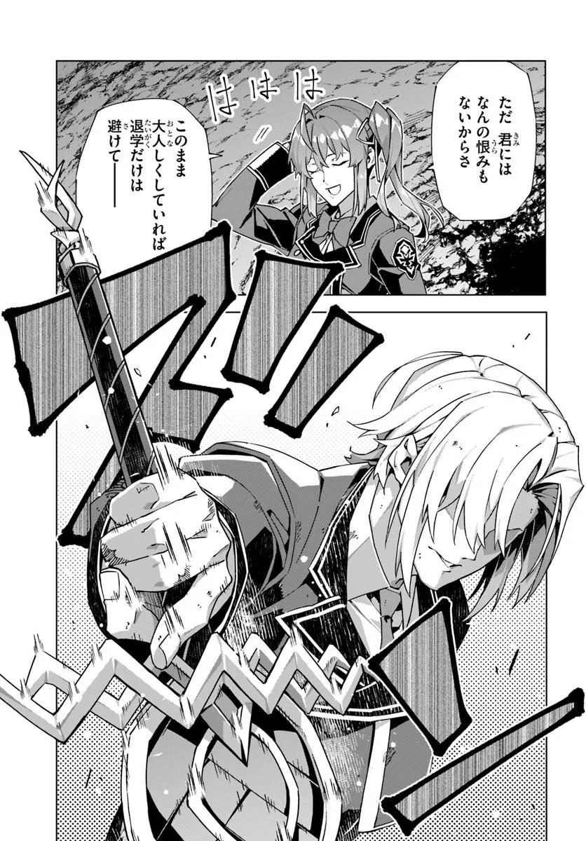 Kamen no Kuro Kishi Chapter 9 23ページ