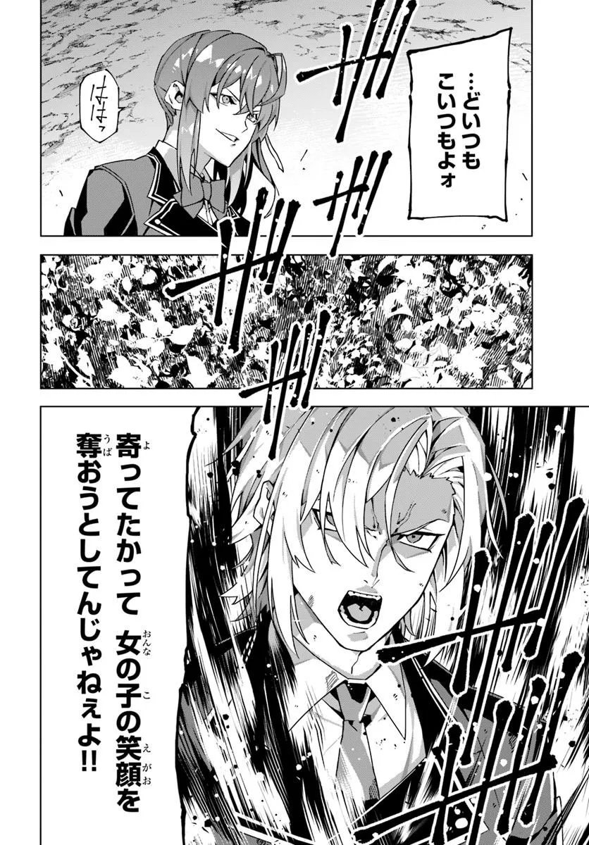 Kamen no Kuro Kishi Chapter 9 24ページ