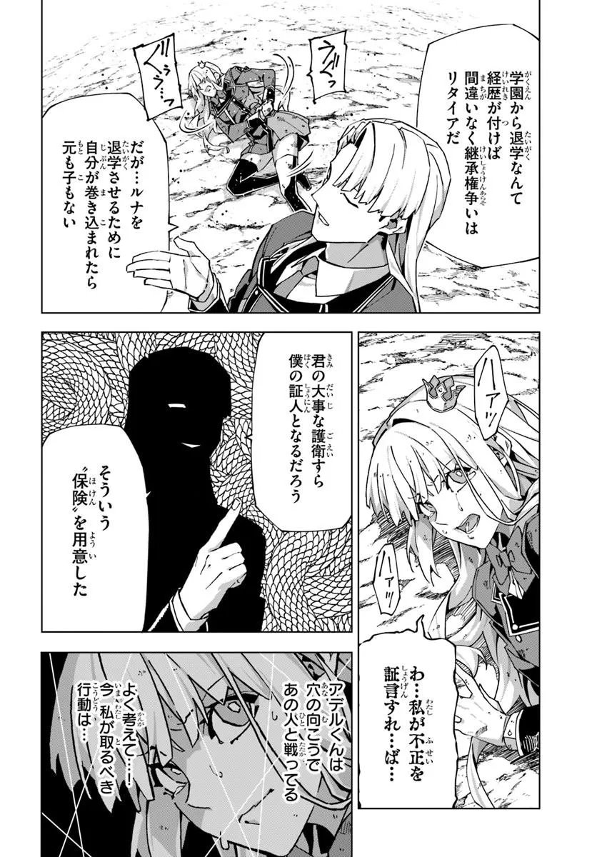 Kamen no Kuro Kishi Chapter 9 4ページ