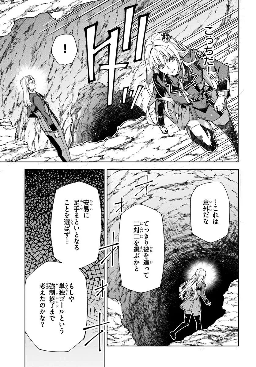 Kamen no Kuro Kishi Chapter 9 5ページ