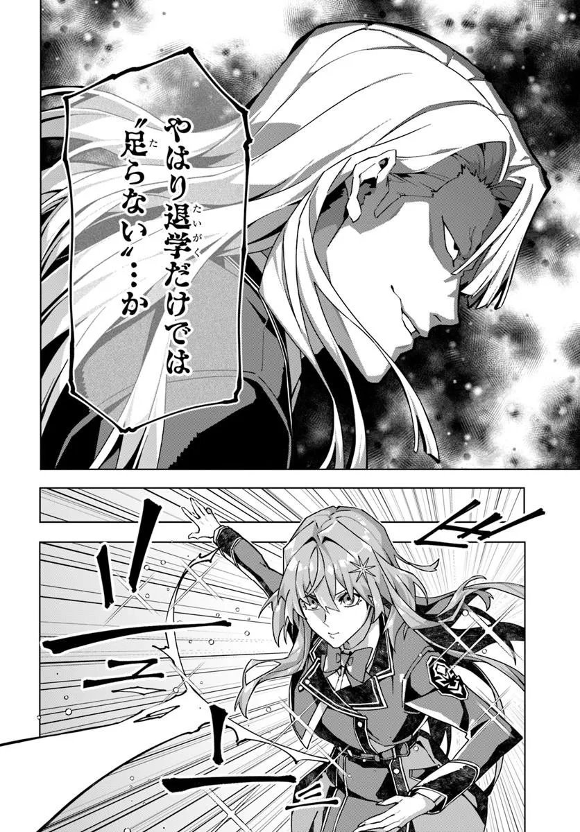 Kamen no Kuro Kishi Chapter 9 6ページ