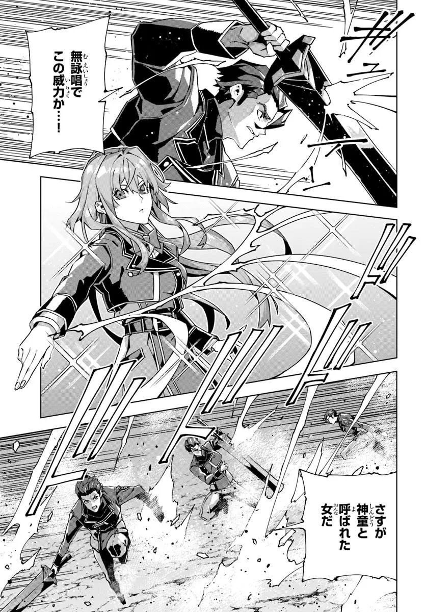 Kamen no Kuro Kishi Chapter 9 7ページ