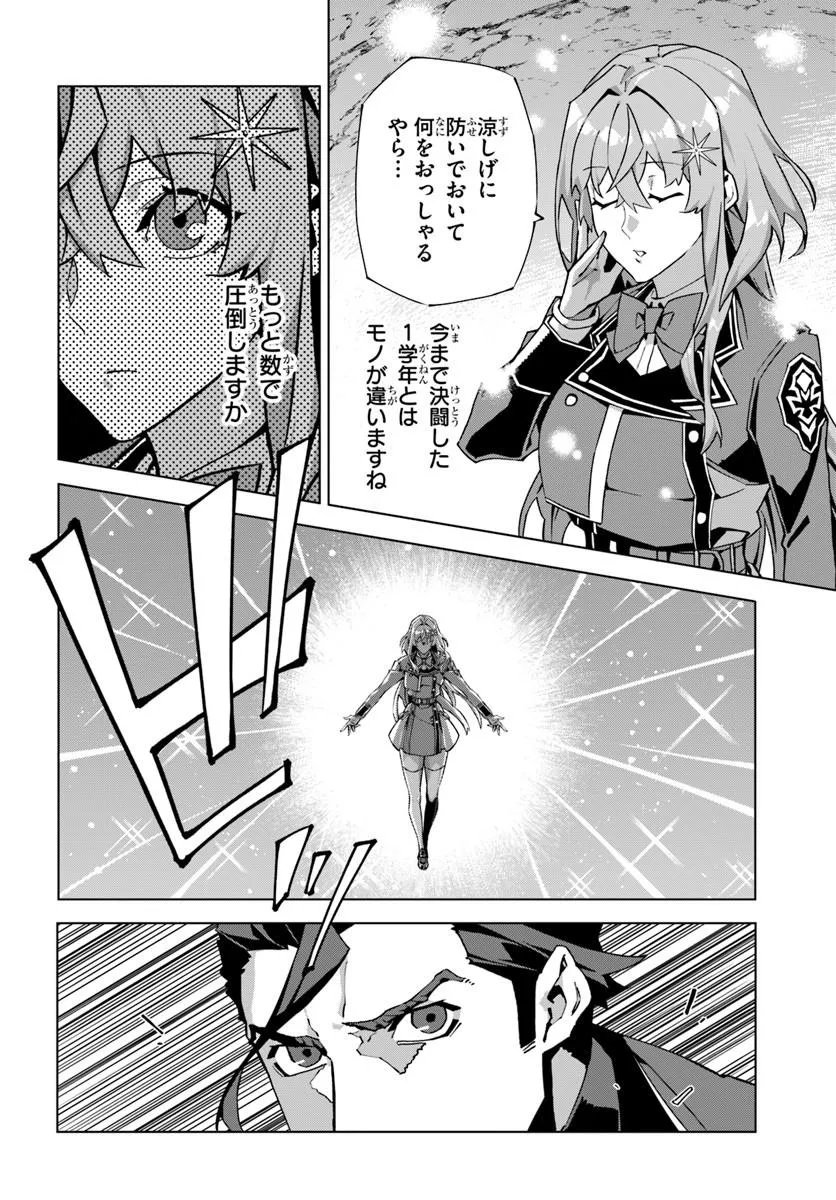 Kamen no Kuro Kishi Chapter 9 8ページ