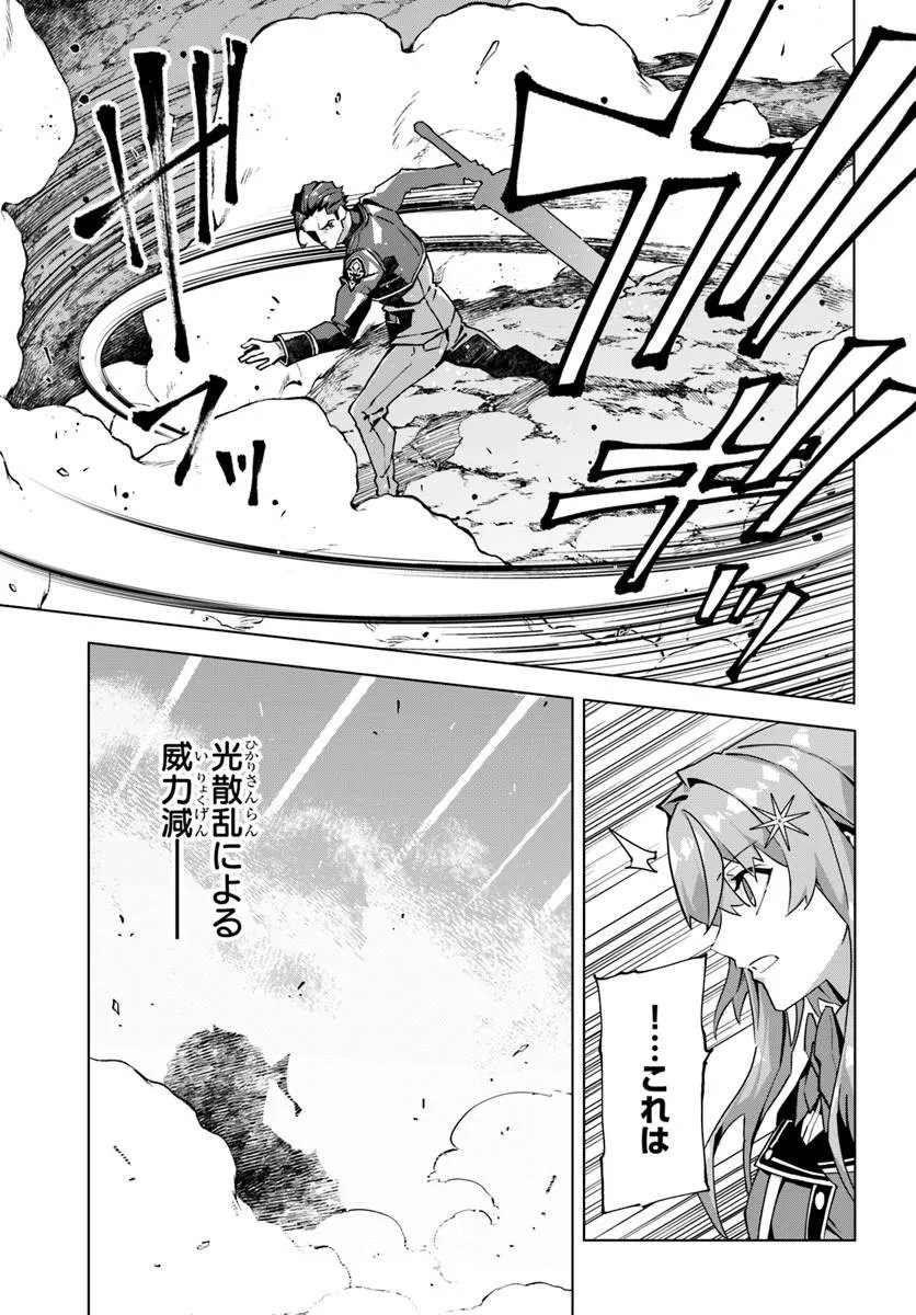 Kamen no Kuro Kishi Chapter 9 9ページ