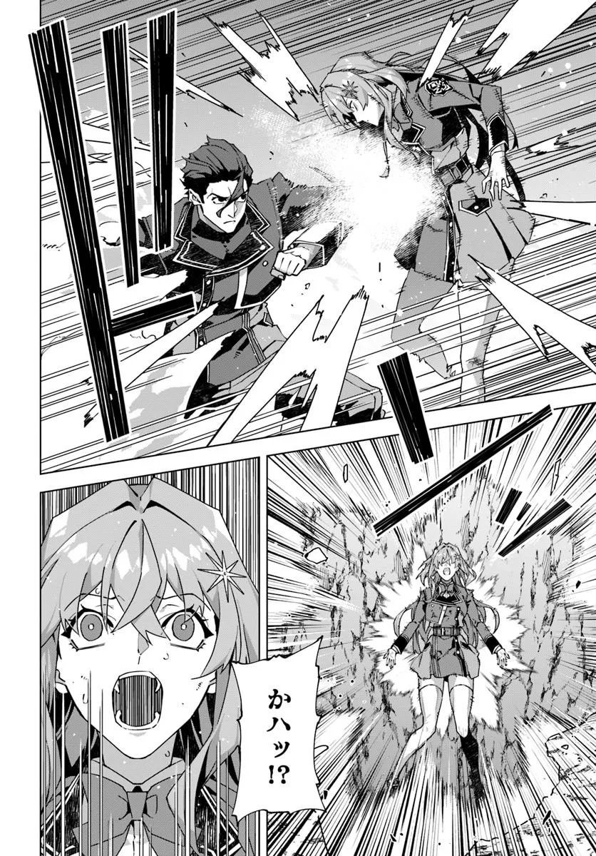 Kamen no Kuro Kishi Chapter 9 10ページ
