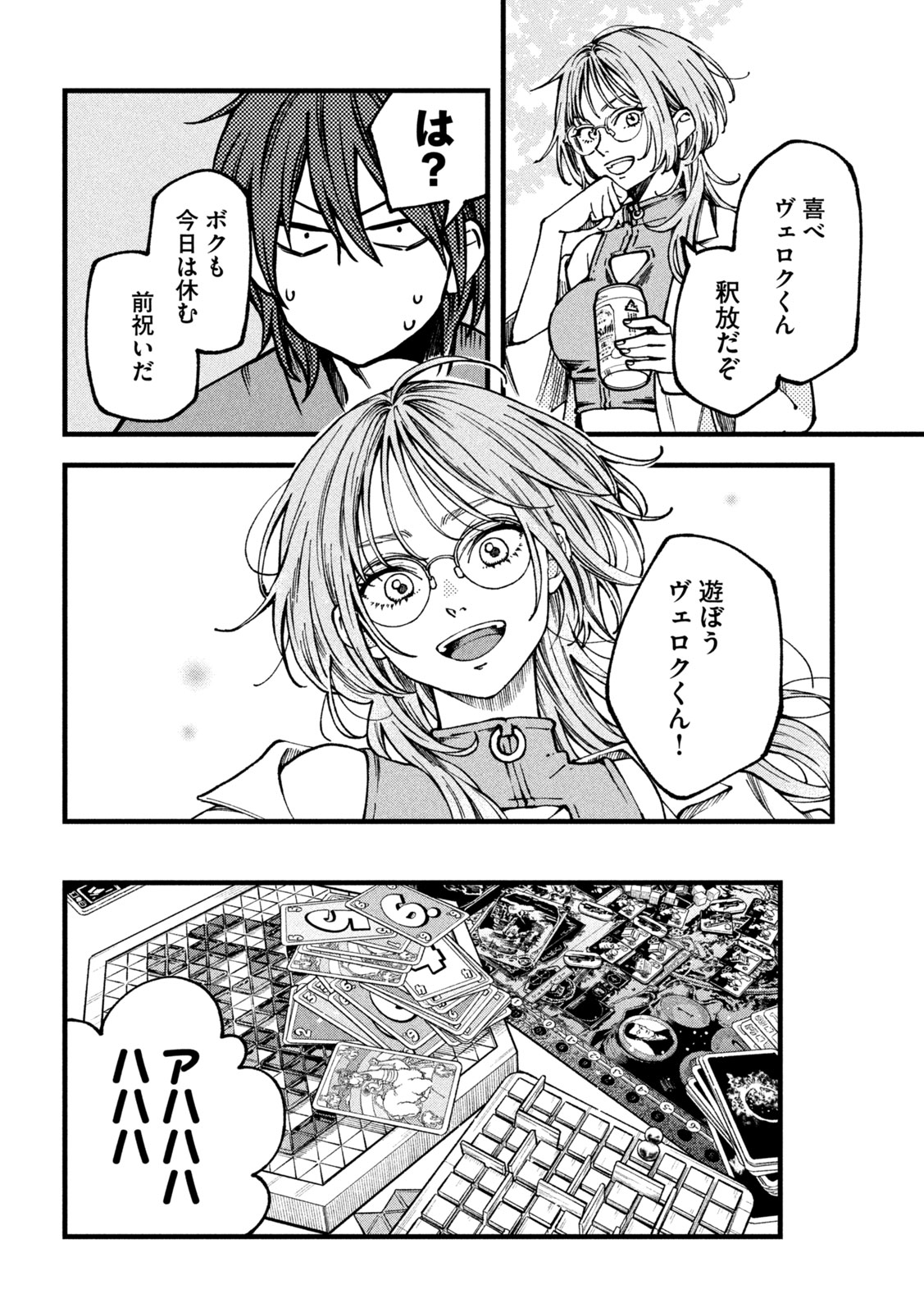 Yuuyami to Kataware Chapter 3 16ページ